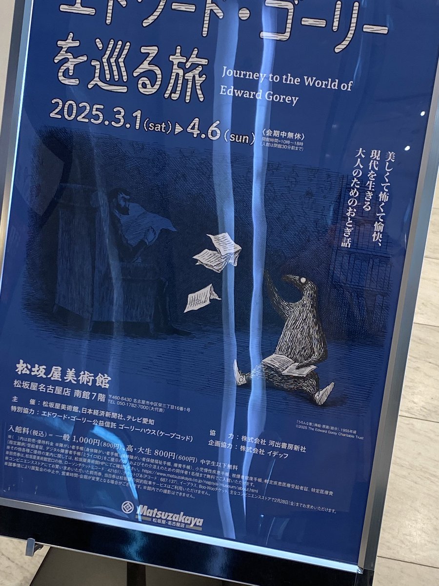 行けてよかったです、、、🐦‍⬛ 
