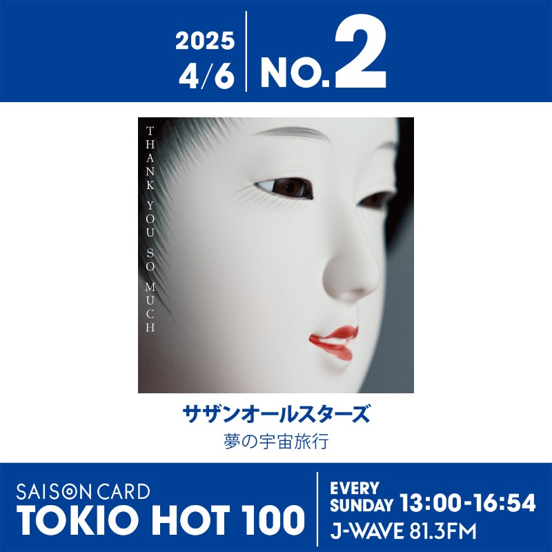 J-WAVE TOKIO HOT 100 (@tokio_hot100) / X