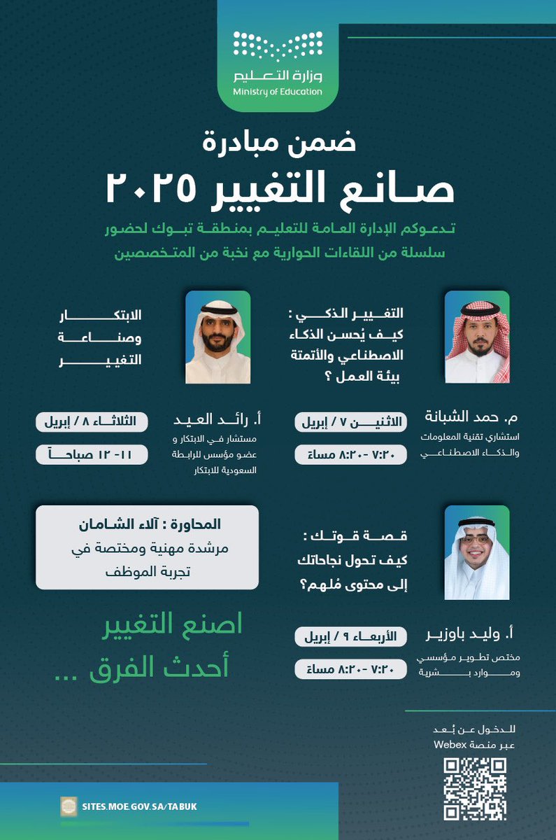 يدعوكم #تعليم_تبوك لحضور سلسلة من اللقاءات الحوارية مع نخبة من المتخصصين وذلك ( ضمن مبادرة صانع التغيير 2025 ) من الاثنين 9 /10 / إلى الأربعاء 11 / 10 / 1446هـ عن بُعد …