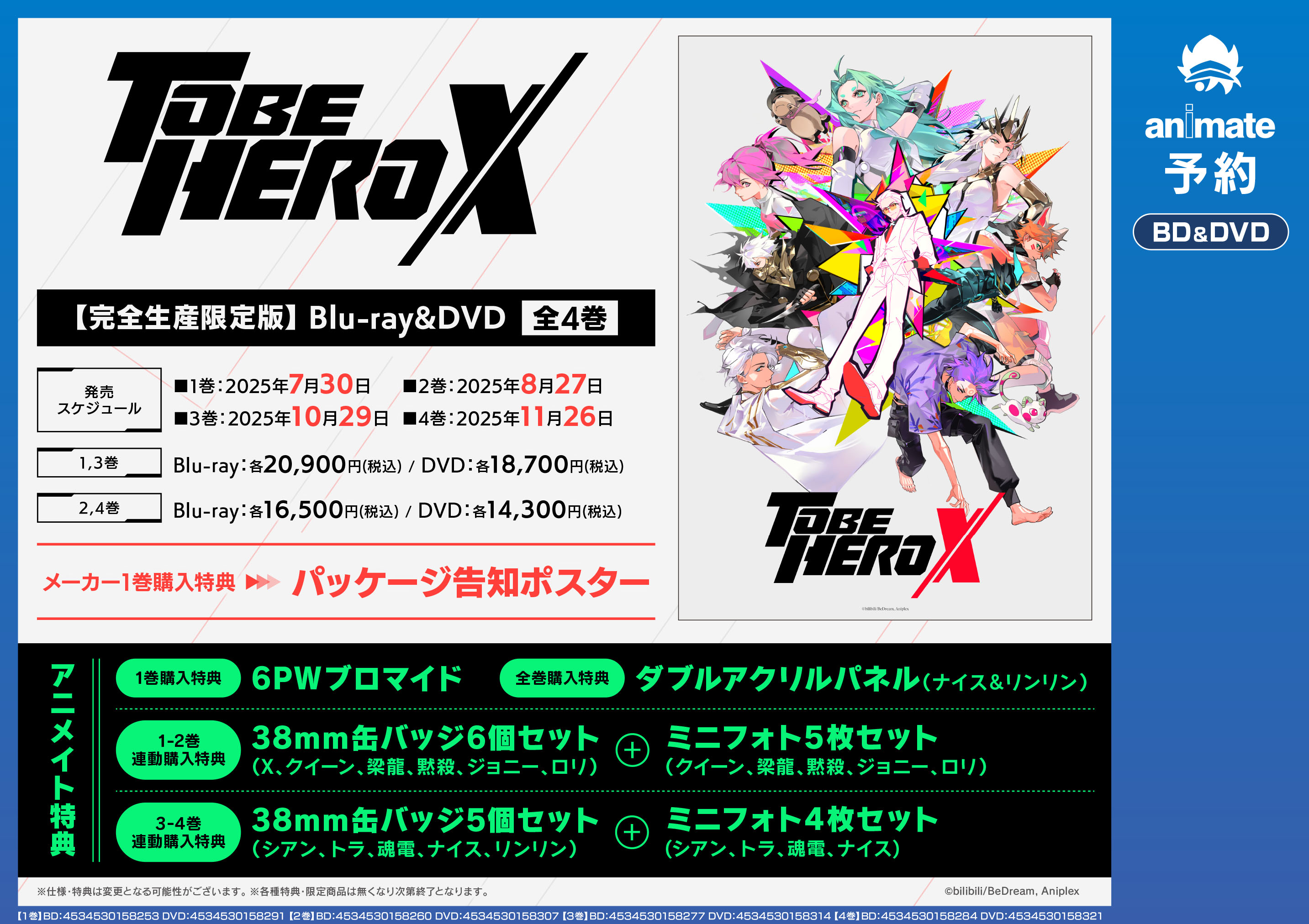 アニメイトくずはモール on X: 
