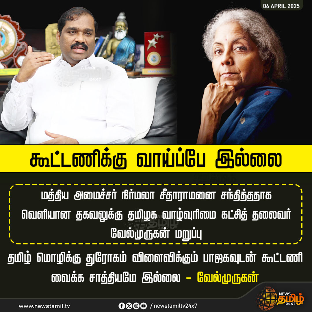 mohanranjith153's tweet image. எதன் அடிப்படையில் தமிழ்நாட்டு கேடுகெட்ட ஊடகங்கள் இது போன்ற பொய்யான செய்திகளை பரப்புகின்றன!

இந்த பொய்யர்களுக்கு இதுபோல வேசி தனமான செய்திகளை கூறும் நாய்கள் யாரோ?