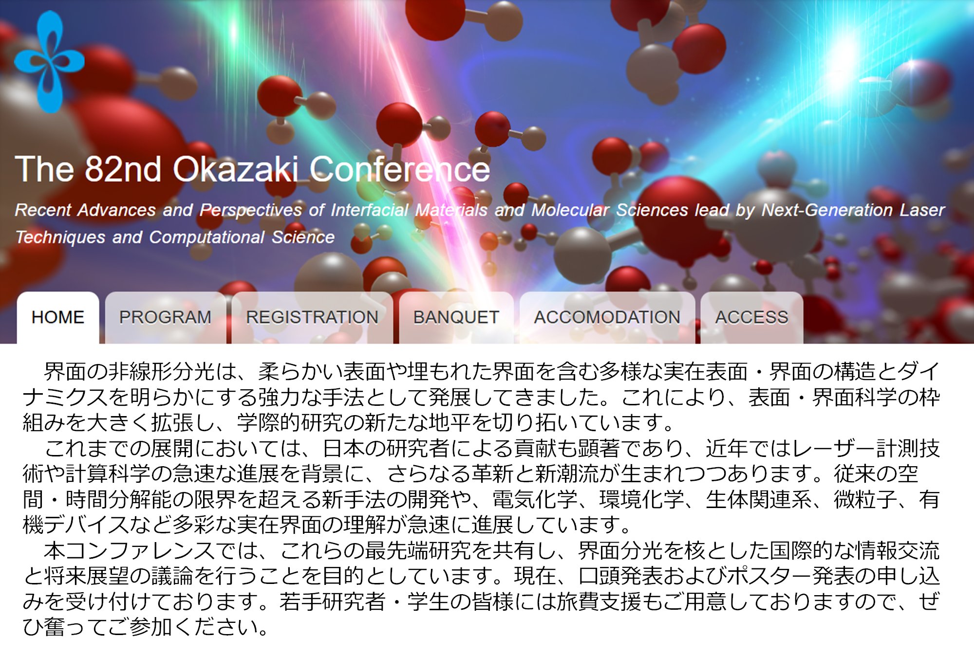 表面界面科学・先端分光研究室(杉本G)@分子科学研究所 表面界面科学・先端分光研究室(杉本G)@分子科学研究所