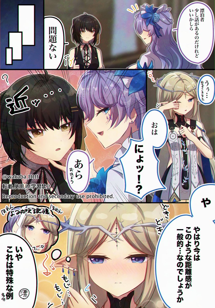 🤔(ほんのりネタバレ含) 
