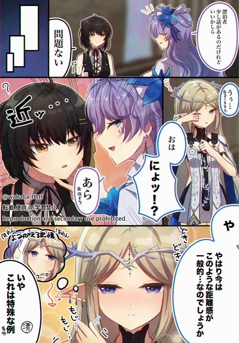 🤔(ほんのりネタバレ含) 