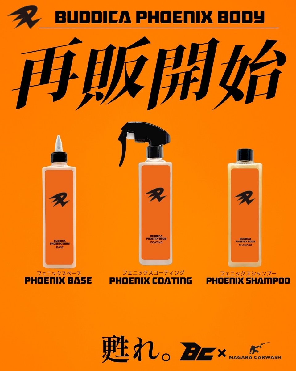 BUDDICA PHOENIX BODY再販売/ BUDDICA PHOENIX BODYより3商品が再販売