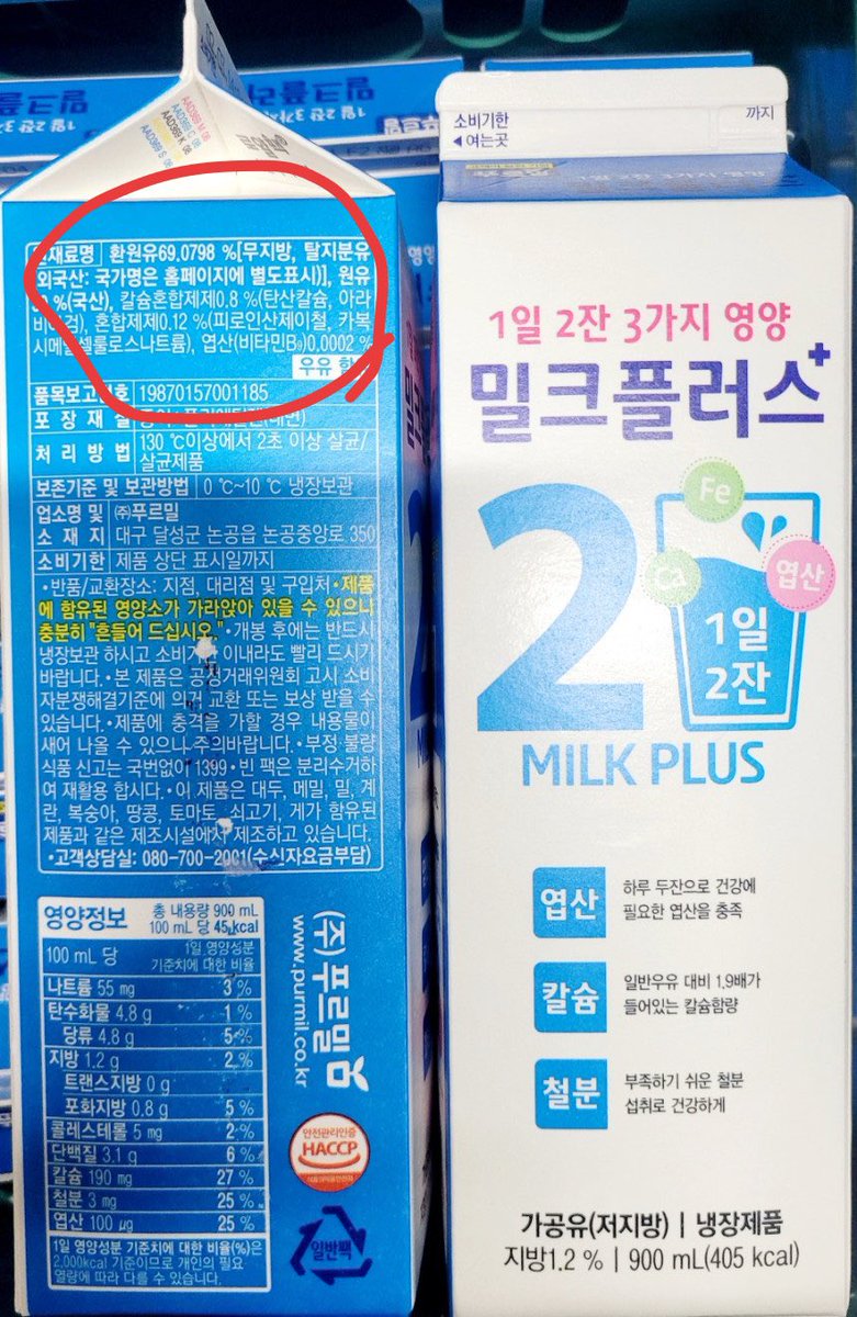 _2026Han_'s tweet photo. 이거 우유 아닙니다. 왜이렇게 싸지?하고 가격보고 덥석 사지마세요 https://t.co/6Lv4xg8OOD