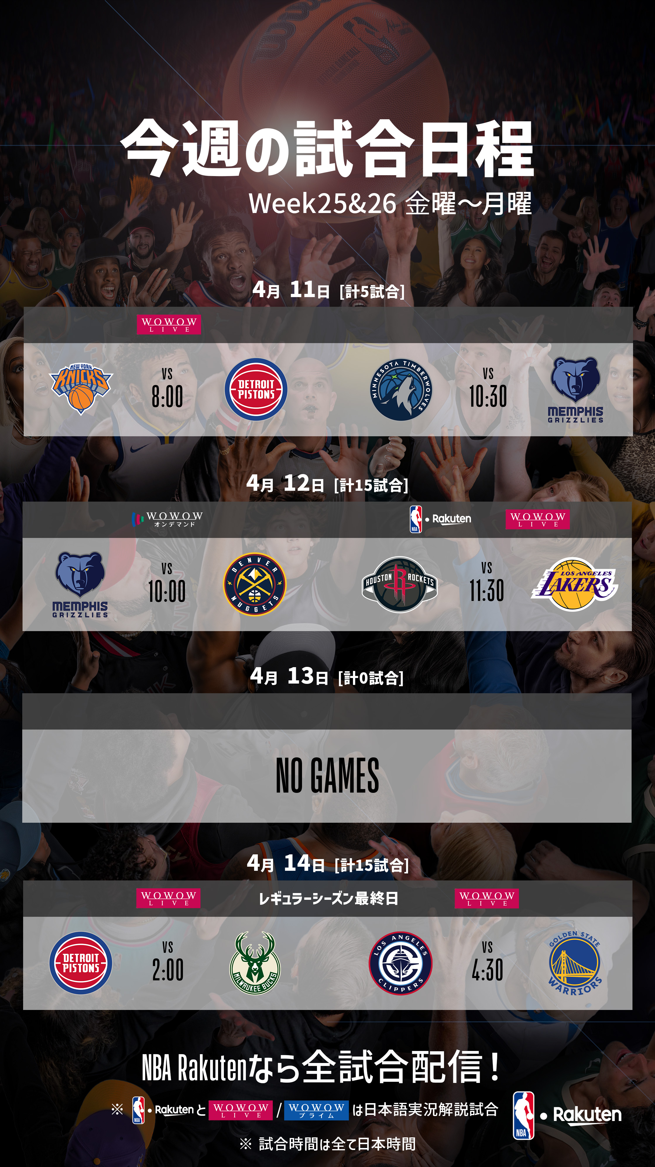 NBA Japan on X: 