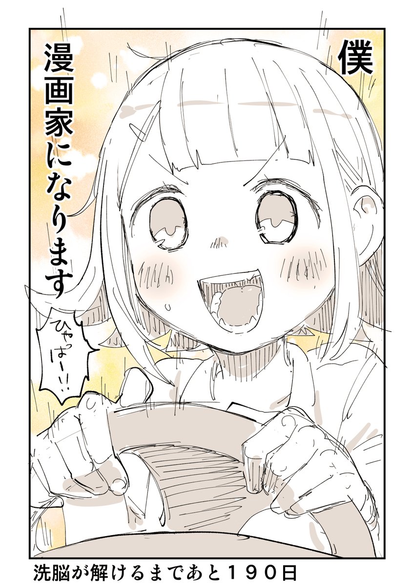 2876日後に洗脳が解けるブラック社畜 後編 13/17 