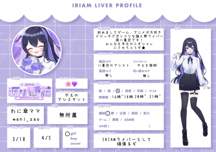 源 八重花 tweet media