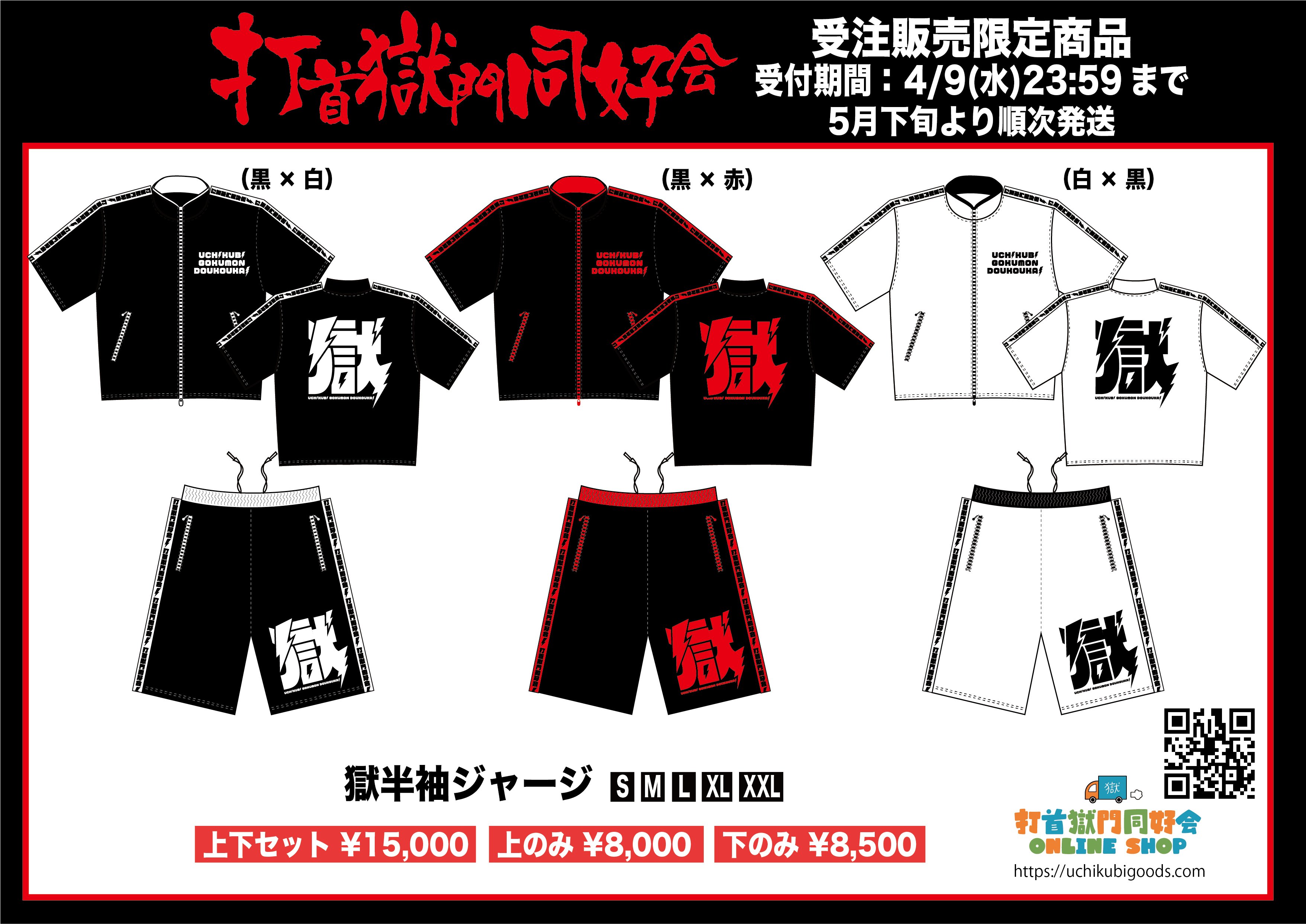 打首獄門同好会、新作のタワー限定盤にタワレコ・ソング“塔”収録