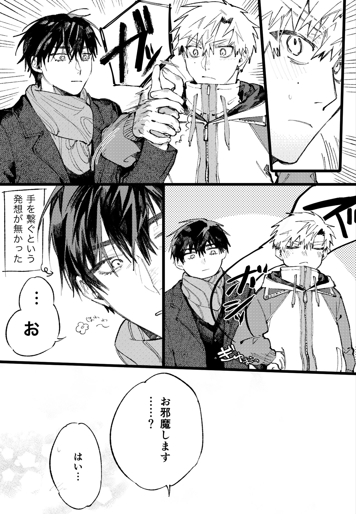 ☯男女一切心脛痛病治之御秘符　ナンニョイッサイシンケーツウビョウヲジスノゴヒフ 私ト一ツノ心臓ヲ (Watashi to Hitotsu no Shinzou o