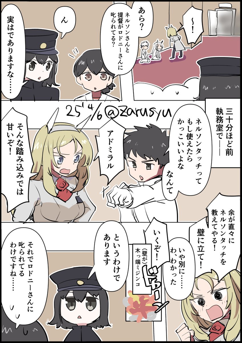 母港ボイスより。
壁くらい吹っ飛びそうだなぁと思ったり

ネルソン、春日丸、あきつ丸
#艦これ版深夜の真剣お絵描き60分一本勝負 
#艦これ版真剣お絵描き60分一本勝負_20250406 