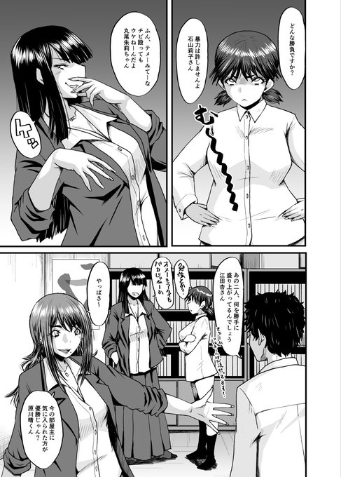 4/5 より、ワルイ娘とのハーレムマンガ「僕の部屋がエロ女子(メス)たちのたまり場になった話」第5話の単話DL販売が開始されてます!
淫魔たちに陰キャくんが狩られる
FANZA→https://t.co/bwGl4uHygh
DLsite→https://t.co/hGGNafL9If
メロンブックス→https://t.co/RhxyrcMZi7
よろしゅでーす! 