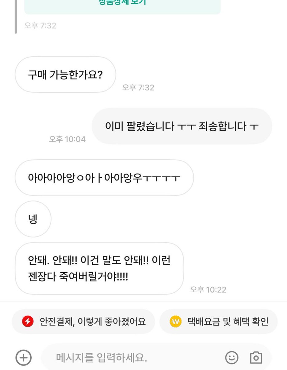 미친건가 ㅈㄴ웃김