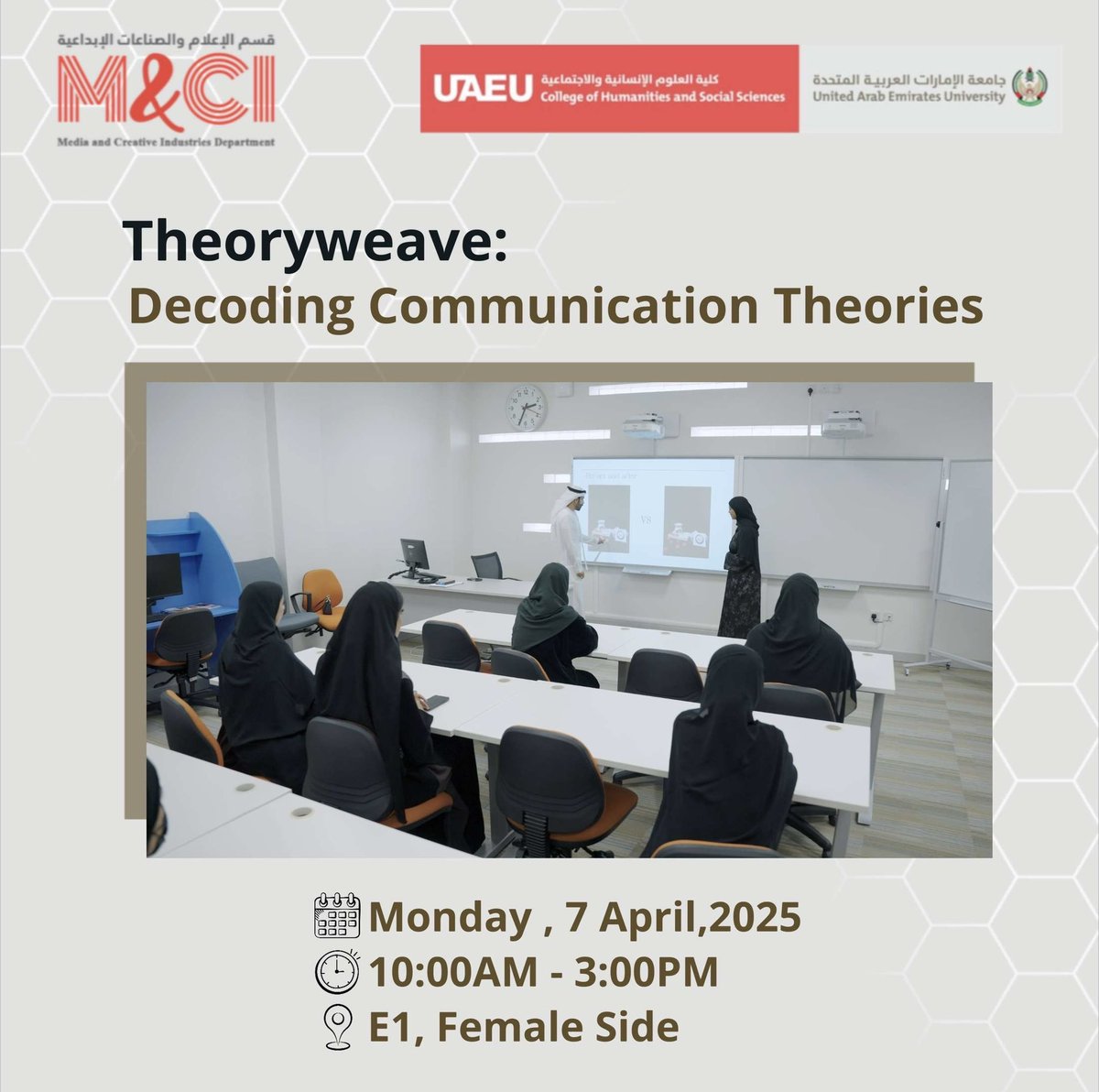 The Media and Creative Industries Department invites you to “Theoryweave: Decoding communication theories “, a special event showcasing Media students’ projects, where they present their creative ideas on communication theories and their impact on the media world.