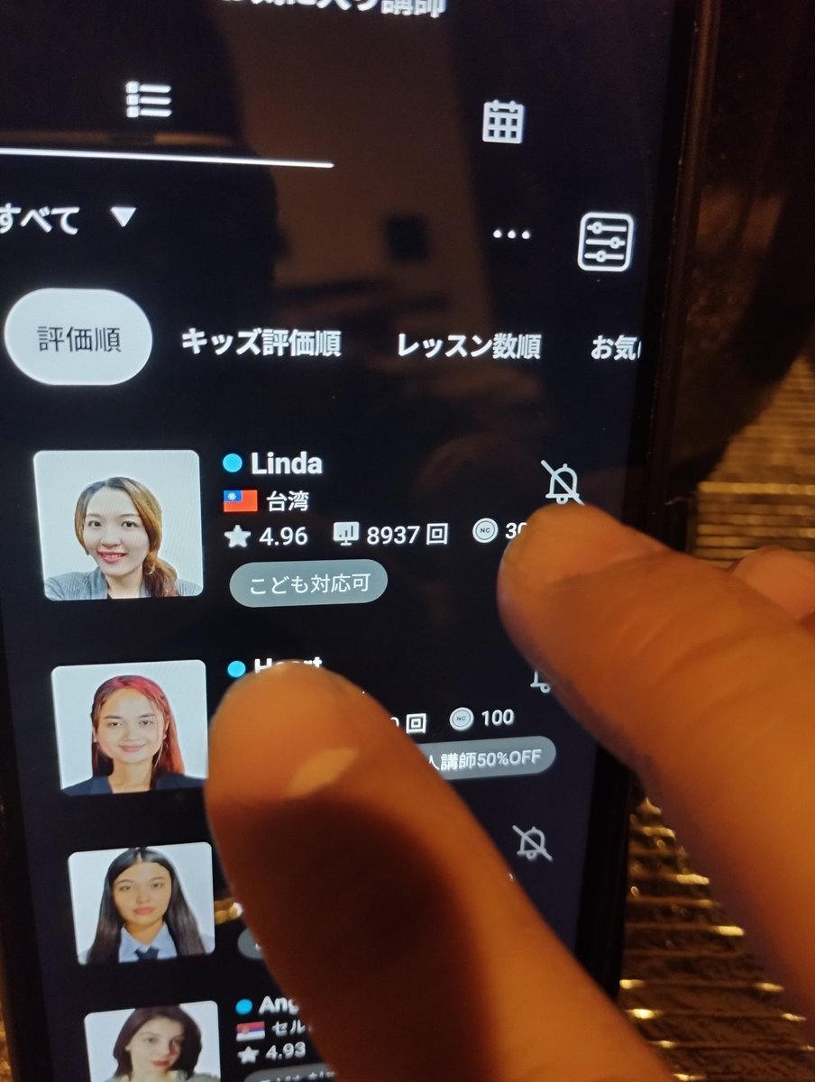 台湾人講師も豊富
#ネイティブキャンプ
#英会話