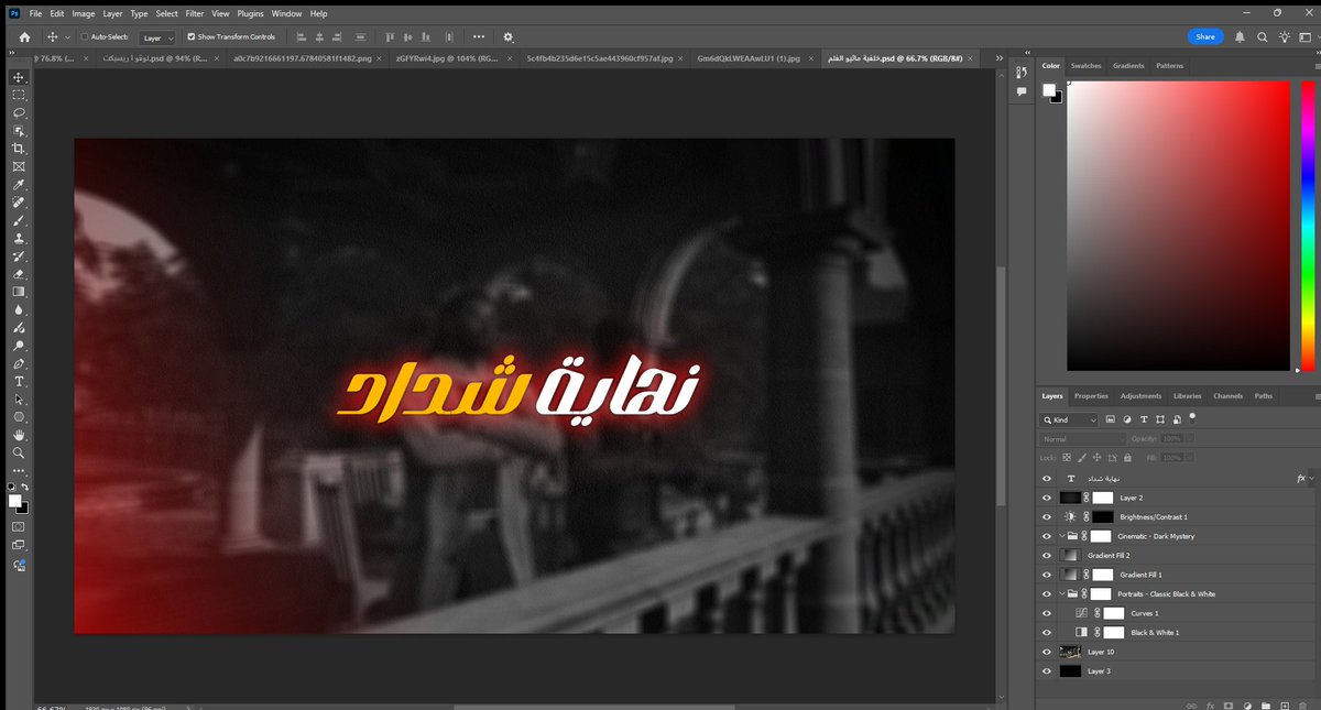 الحمد لله، سعيد جدًا إني جزء كبير من هذا العمل! هالمقطع من أكثر المقاطع اللي أخذت منا وقت وجهد . <a href="/S5B_Q/">صخب | S5B</a> 
شكراً للقائمين على هذا العمل : 
فكرة واشراف : <a href="/Gh69XD/">Gheath</a> 
موشن جرافيك : <a href="/Cofx_desginer/">COFX|كوفكس</a> 
فويس اوفر ومصمم الثمنيلات : <a href="/ncr_Designs/">Ncr Designs | مصمم</a> 
هندسة صوت : <a href="/kimgnoob19/">ملك المنوب</a> 
مونتاج : <a href="/az_ok77/">! az_ok77 | عزام ☈</a>