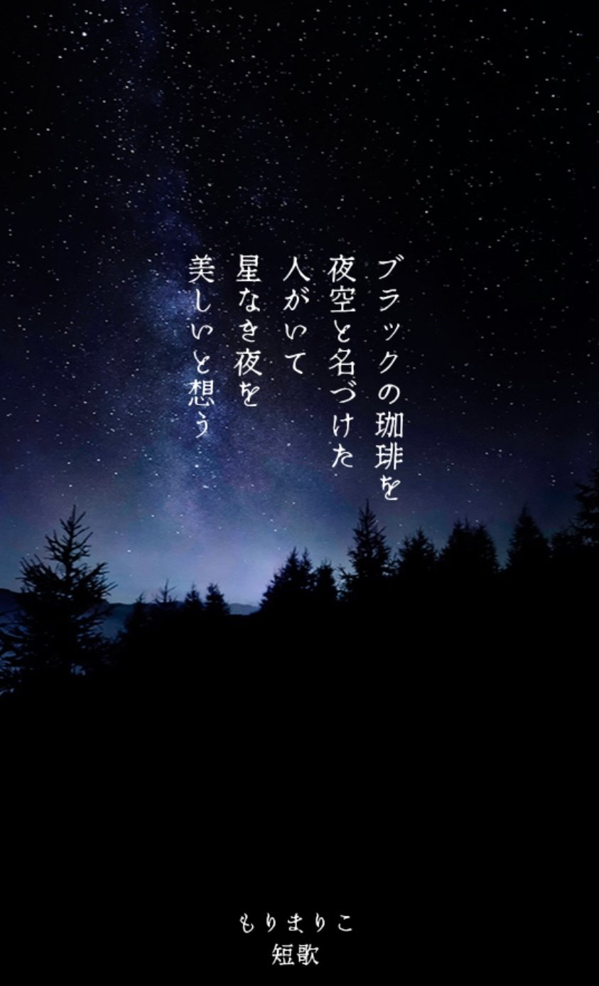ゼロの紙／もりまりこ 短歌始めました (@zeronokamides) / X