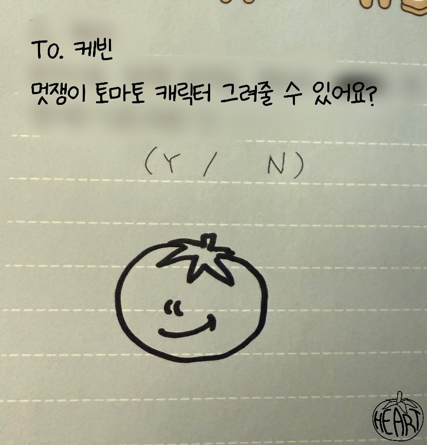 나도 드디어 케빈이 그려준 그림 생겻다!!
케빈이 그려준 멋쟁이(?) 😎 토마토 🍅