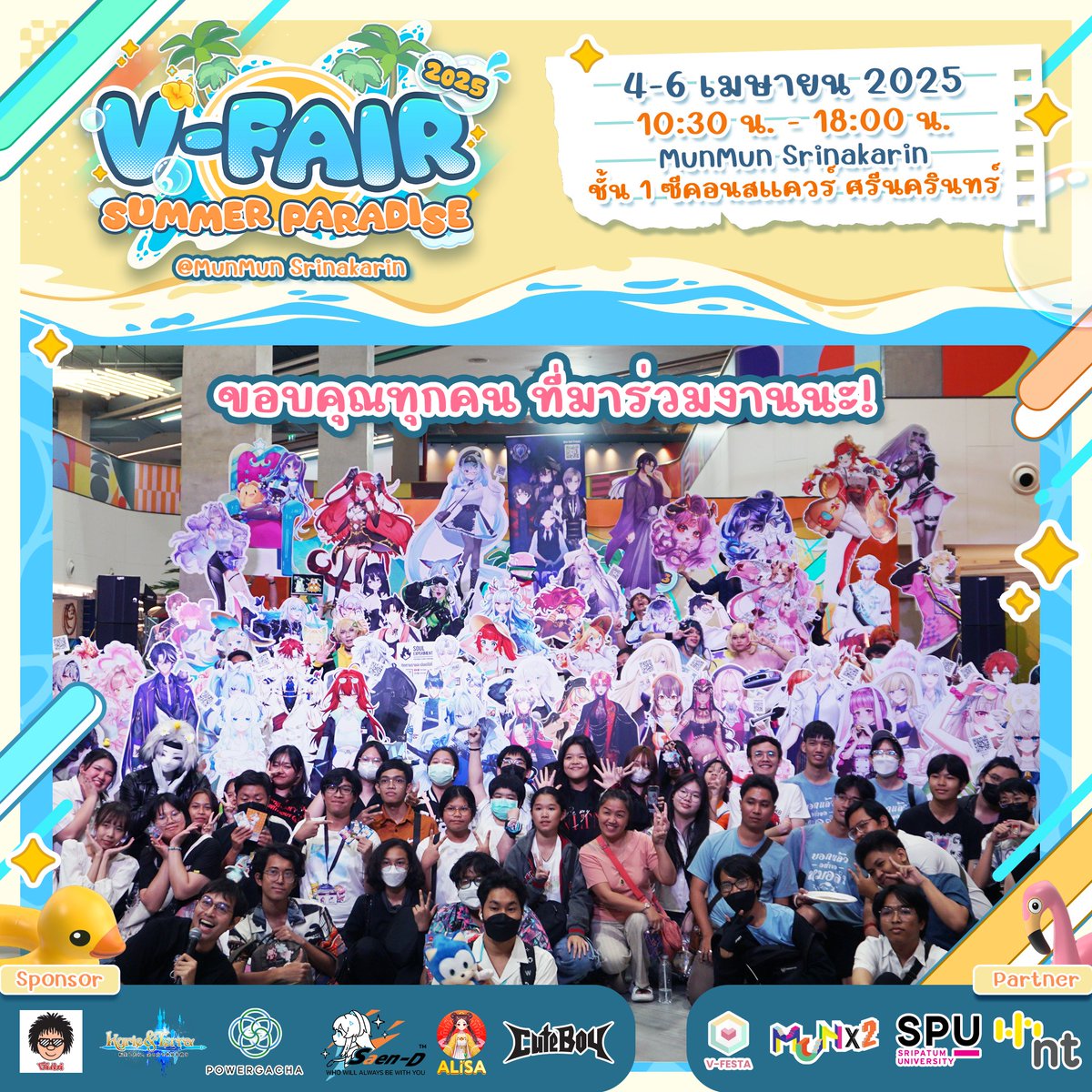 VFairTH's tweet photo. V-Fair: Summer Paradise 2025 ขอขอบคุณ ๆ ทุกคนที่มาร่วมงานกันตลอด 3 วัน ทีมงาน V-Fair ขอให้ทุกคนมีความสุข แล้วไว้มาร่วมสนุกกันใหม่ในโอกาสหน้านะ!

รวมแชร์ภาพความรู้สึกและความรู้สึกกันได้ที่แฮชแท็ก #VFair2025 ได้เลย!

#VTuber #VTuberTH #CosplayOK #โก๋แก่ #มันทุกเม็ดมันส์ทุกโมเมนต์ https://t.co/FNXJhbekJy