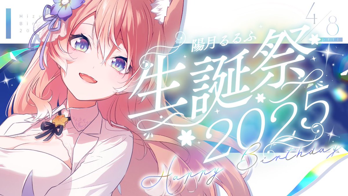 陽月るるふ🐺🎀 (@RurufuHizuki) / X 陽月るるふ🐺🎀 (@RurufuHizuki) / X
