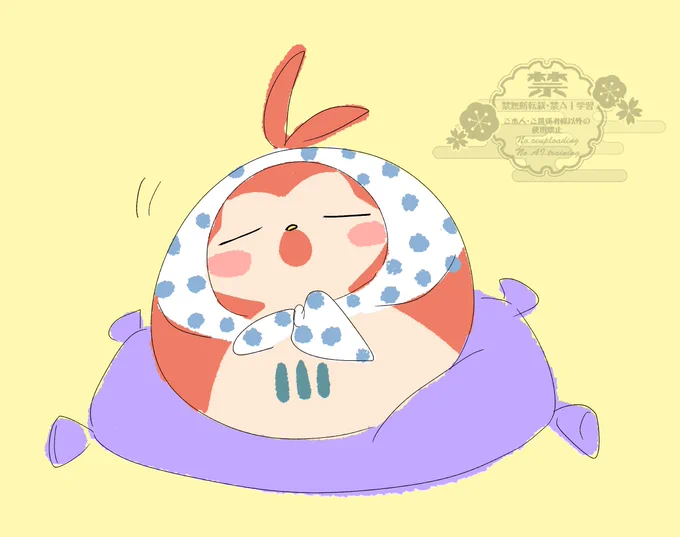 スヤァ… 