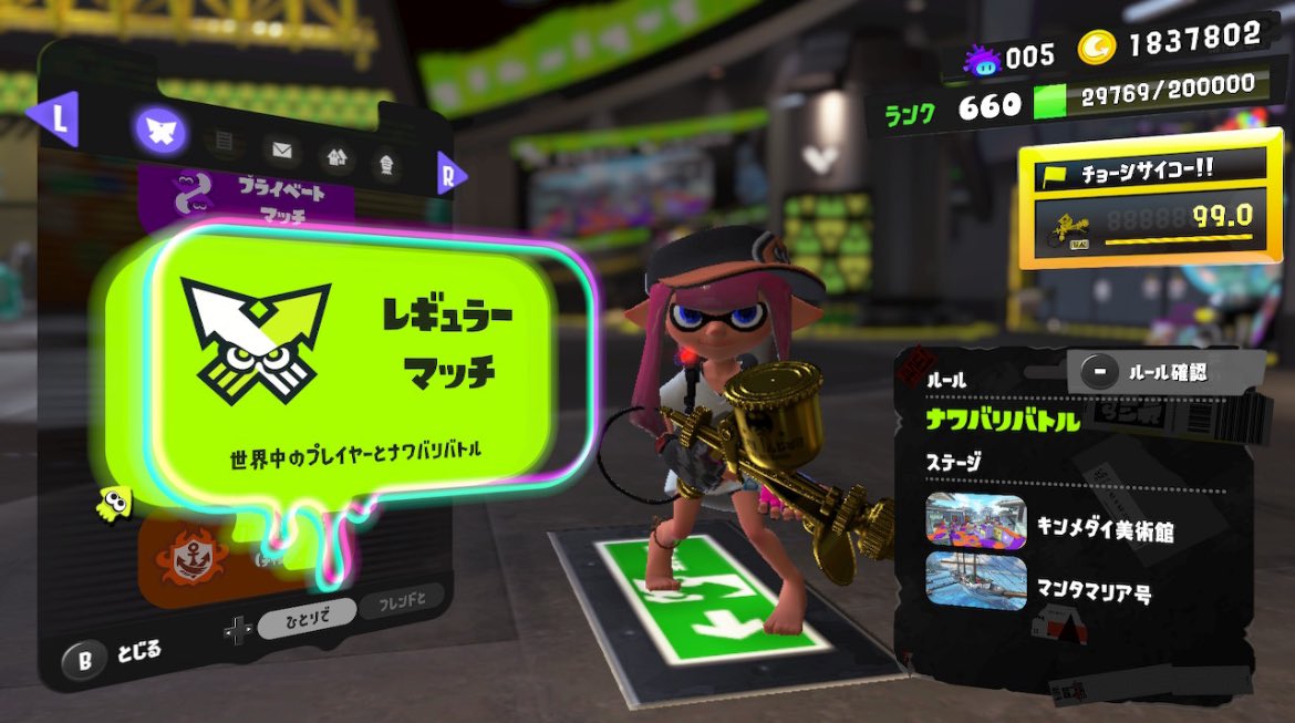 カンストきてーら