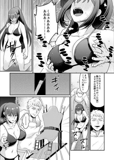 おっぱい揉まれただけでイッちゃう😘 