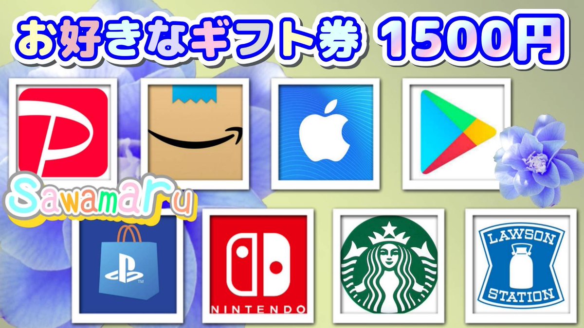 沢丸🌵 プレゼント企画 (@jpsawada) on Twitter photo ずーたんさんコラボ⑬
選べるギフト券1500を1名様に💐
─応募条件─
1、この投稿をリポスト
2、私と<a href="/llxq__Zz/">ずーたん🐢ྀི【 𝐁𝐃 / 𝐂𝐨𝐫𝐞/𝐒𝐥𝐚𝐲 / 𝐒𝐢𝐞𝐆 】</a> のフォロー
当選者人数は1名様
4/7 15時13分✨ ずーたんさんコラボ⑬
選べるギフト券1500を1名様に💐
─応募条件─
1、この投稿をリポスト
2、私と<a href="/llxq__Zz/">ずーたん🐢ྀི【 𝐁𝐃 / 𝐂𝐨𝐫𝐞/𝐒𝐥𝐚𝐲 / 𝐒𝐢𝐞𝐆 】</a> のフォロー
当選者人数は1名様
4/7 15時13分✨