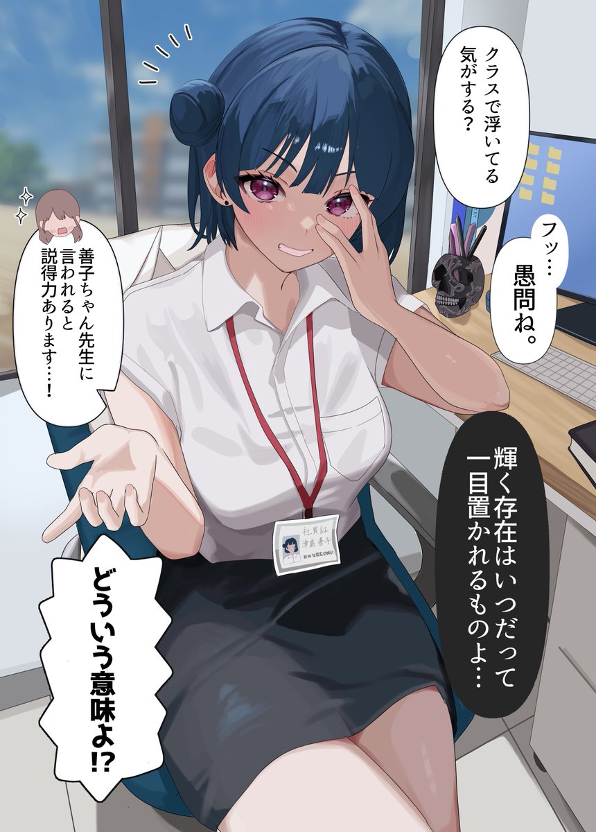 善子ちゃん先生からのアドバイス😈(※成長if) 