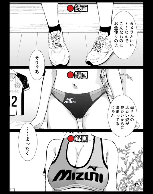 コスプレお母さんを撮影📷 