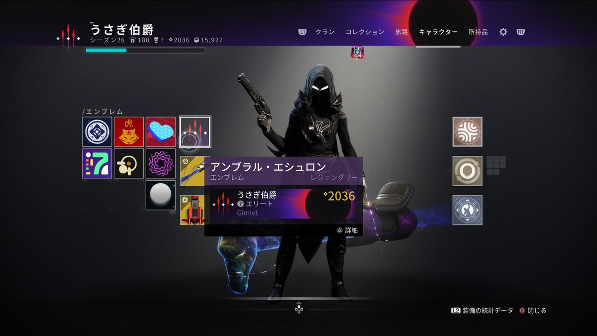 エンブレムやっとでたよ_(:3」∠)_