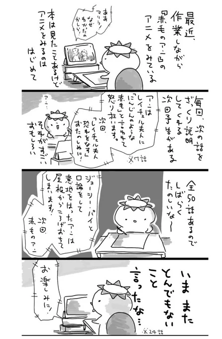 再掲!赤毛のアン日記

お楽しみにじゃないんだよ 