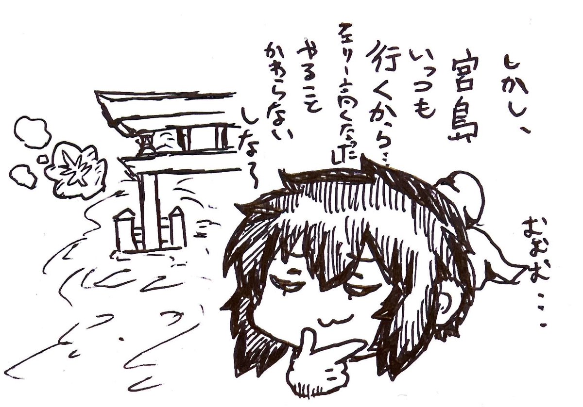 宮島じゃ揚げもみじとにぎり天が食べれればとりあえずノルマ達成感がある(真顔) 