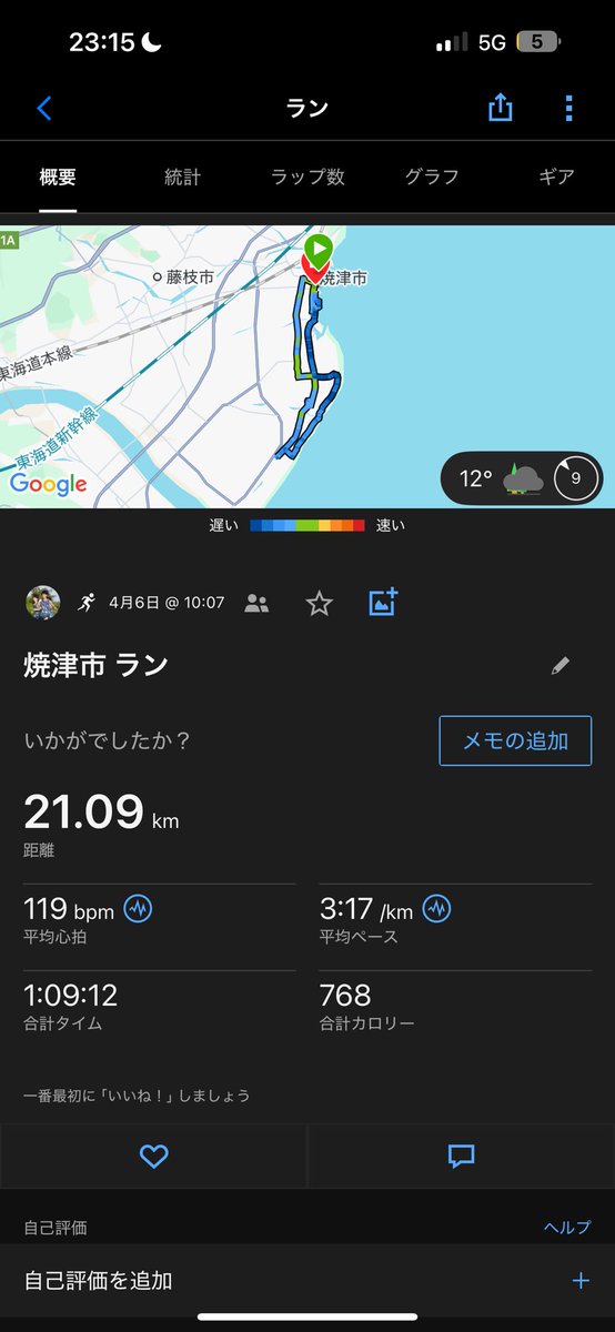 aaoshii_run's tweet photo. 2025.04.06
焼津港マラソン🏃‍♂️
人生初ハーフマラソン 69′12″

離れたら終わるって思って10kぐらいまで頑張ったけどきつすぎて垂れてその後足止まってさらにペースダウン😅

来年は10kかな…笑 https://t.co/9E2lN7o2YD