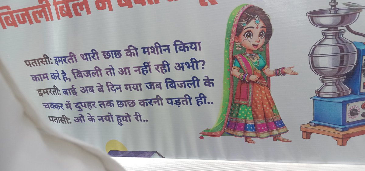 RJ23 (@rajputanarj23) on Twitter photo प्रचार राजस्थानी म करासी पण मान्यता री खातर जोर कोणी लगाईजे।
<a href="/BJP4Rajasthan/">BJP Rajasthan</a>
<a href="/arvindchotia/">Arvind Chotia</a>
#राजस्थानी_मांगे_राजभाषा प्रचार राजस्थानी म करासी पण मान्यता री खातर जोर कोणी लगाईजे।
<a href="/BJP4Rajasthan/">BJP Rajasthan</a>
<a href="/arvindchotia/">Arvind Chotia</a>
#राजस्थानी_मांगे_राजभाषा