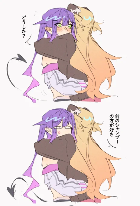 "I don't like your new shampoo"#ねねアルバム #TOWART 