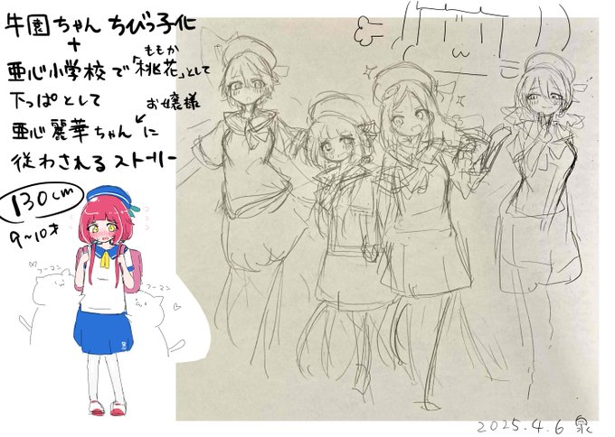 亜心小学校編を制作中です!
亜心グループのお嬢さま亜心麗華によって牛園ちゃんちびっこ化、そして学校の怪談や怖いウワサに挑む羽目になります...!(結末が見えてる! 