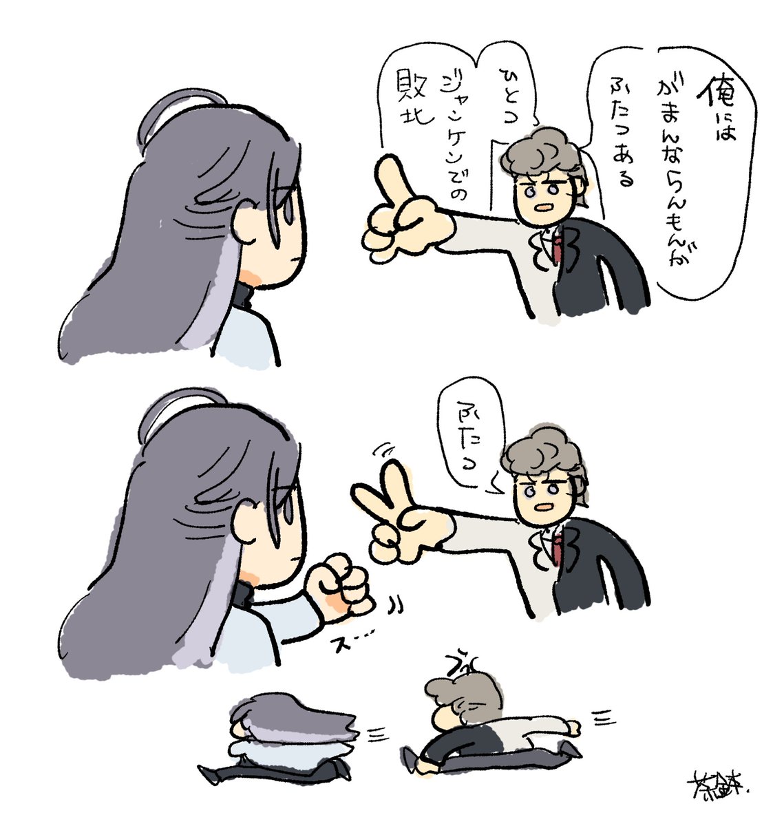 反則寂雷 