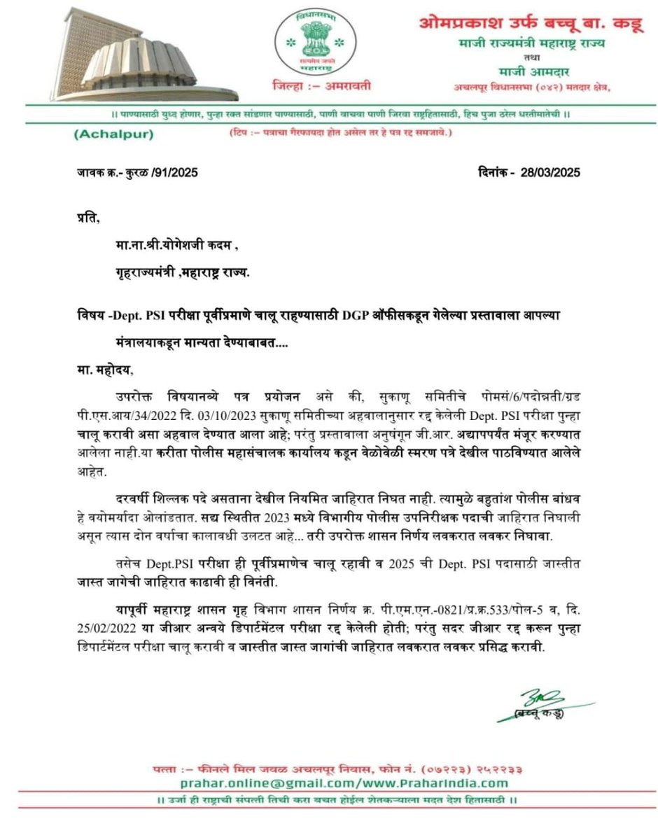 DIPAKSHIND19226's tweet photo. @CMOMaharashtra महाराष्ट्र राज्य मुख्यमंत्री मा. फडणवीस साहेब यांना नम्र विनंती या पत्राचे अवलोकन करण्यात यावे हि नम्र विनंती. https://t.co/KPxzaC2RO4