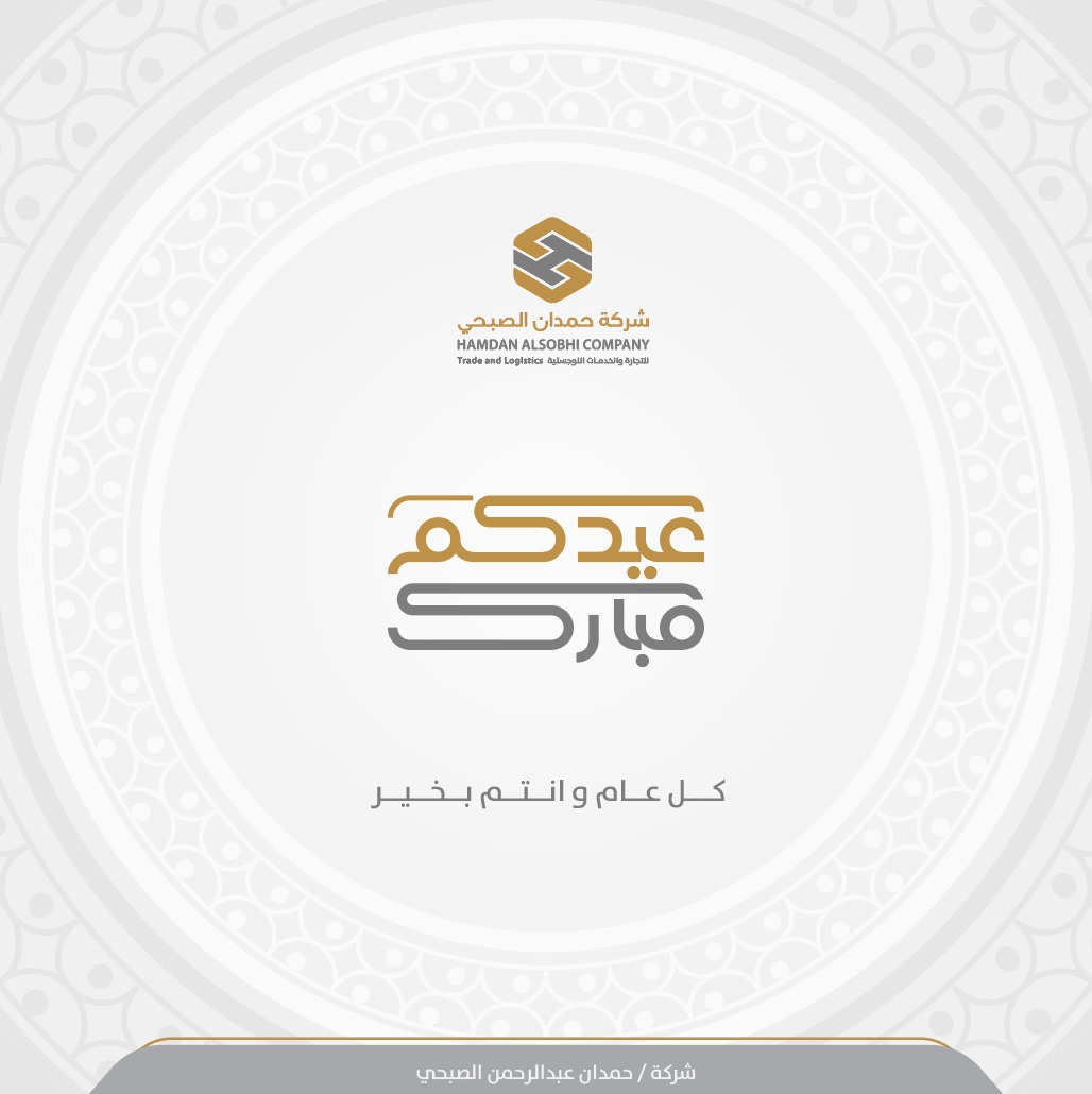 Hamdan_Co1's tweet photo. نهنئكم بحلول عيد الفطر المبارك
  كل عام وانتم بخير ..🤍 https://t.co/kgUhFUfbDV