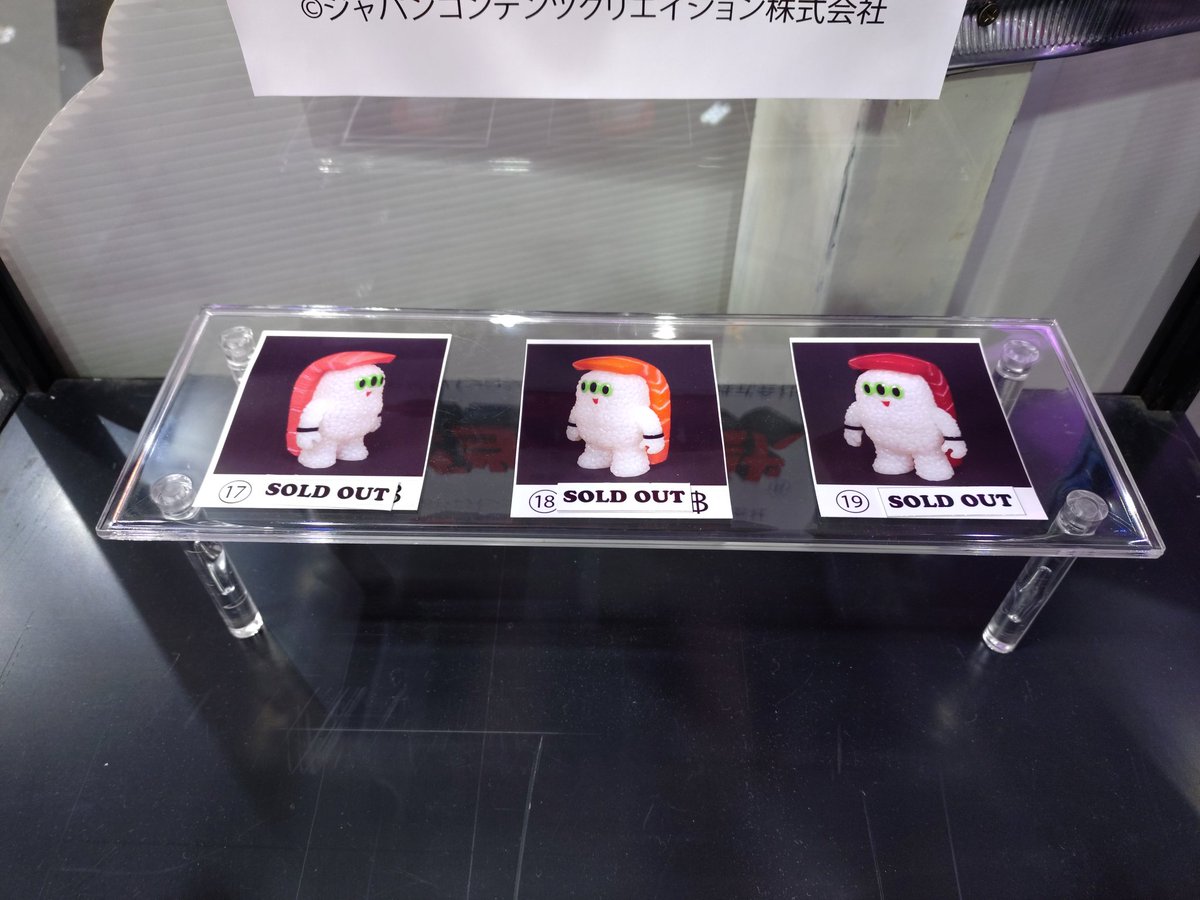 One up. 秋葉原 ソフビ / 中野ブロードウェイ 玩具 on X One up. 秋葉原 ソフビ / 中野ブロードウェイ 玩具 on X