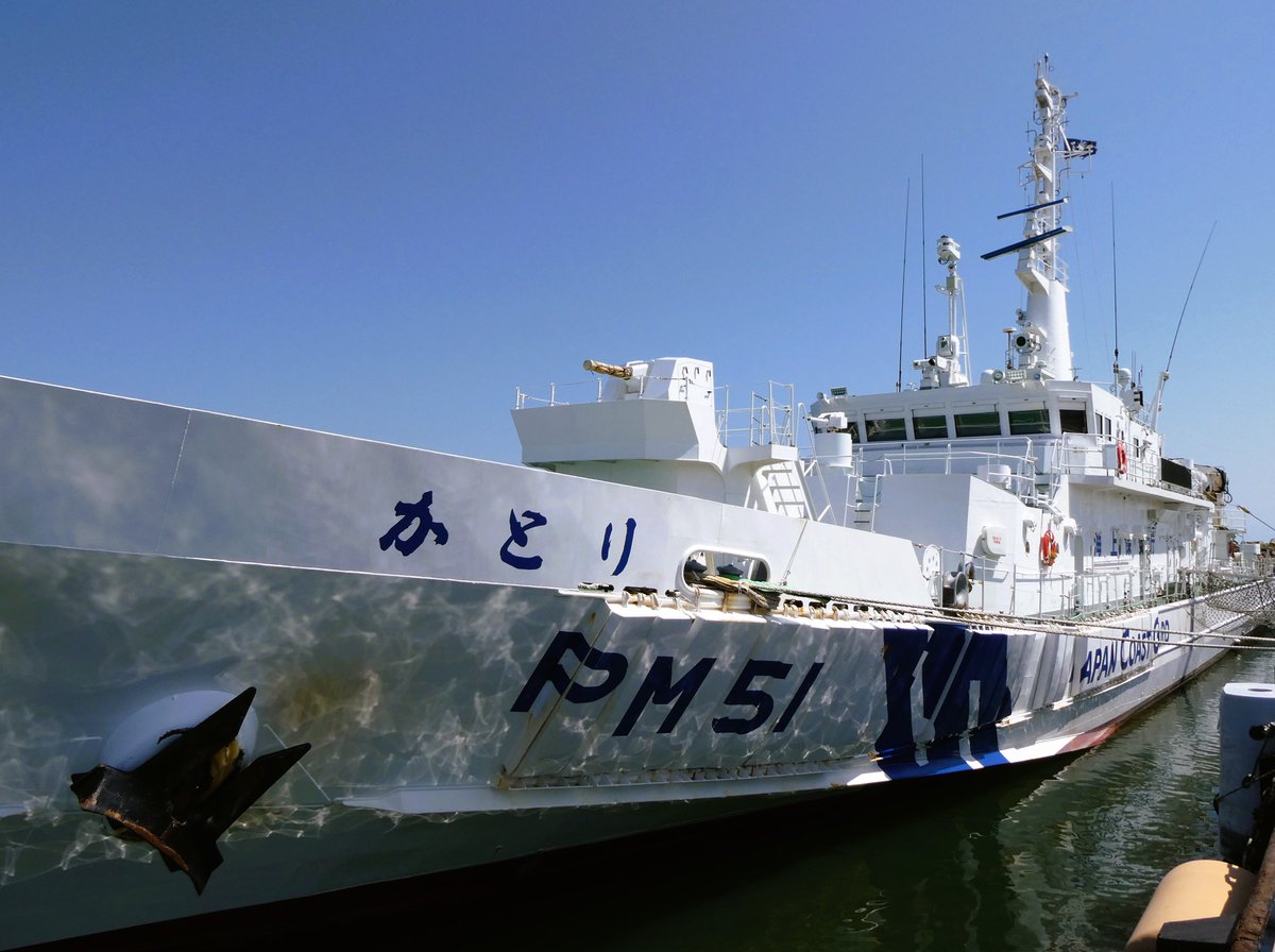 銚子海上保安部 巡視船「かとり」PM51 2016年11月末に就役した全長72