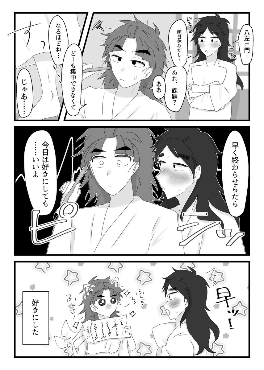 #竹くくワンドロワンライ
【応援】

付き合ってる竹くく🎋📛
🎋はこういう煽りのような応援でもしっかり応援に応えてからご褒美を貰うと思います