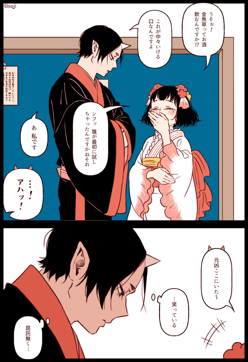 鬼マキちゃん+マネの再放送セット 