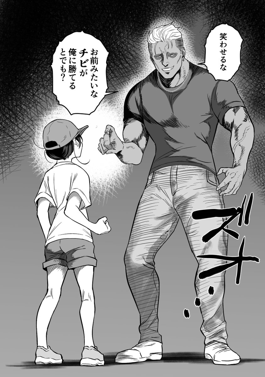 少年漫画でよくある対格差のある相手を華奢なチビが圧倒して倒すという描写 