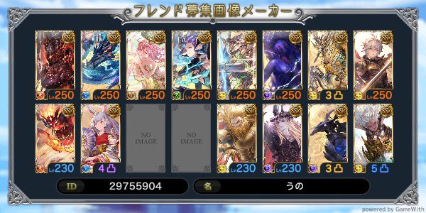 BGMC14801410's tweet photo. グラブルのフレンド募集中です!

250ルシフェル、4凸カグヤ必須でお願いします！
アグニス、ハデス、ゼウス歓迎！
無言申請可🙆

ID:29755904

#グラブル #グラブルフレンド募集 #グランブルーファンタジー #グラブル好きさんと繋がりたい #騎空士さんと繋がりたい #フレ石募集 https://t.co/dQ04pTCAMC