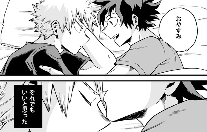 記事の頃「SAVEME」という、インターン中に訓練合宿→黒出帰還迄の84pの漫画を描いた後で「出勝がこの先無事で、一緒であればいいな」と考えてました。8期を前に、違うけど似たような気持ち。 