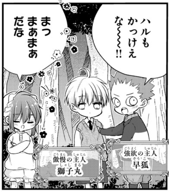 当社比、仲良くなってきた 