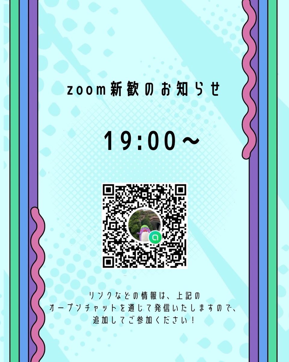 welcomeSPF's tweet photo. 🪄4/7の新歓スケジュール🪄

10:00-15:30 @ X204教室
19:00- @ zoom

で行います！SPFの説明会はこれで‼️最後‼️なので後悔しないようにとりあえず来て頂けたら嬉しいです！

場所が分からない場合は紫ジャケットを着た構成員に気軽に聞いてください🌟

皆さんにお会いできるのを楽しみにしています🗽 https://t.co/QyqrFyehPR